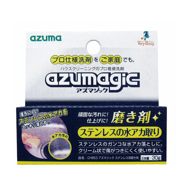 Azuma Kogyo Azmagic stainless steel polisher 30g