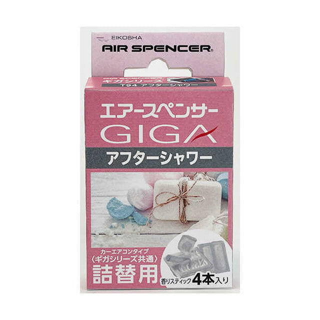 Air Spencer Giga Cartridge T94 淋浴后