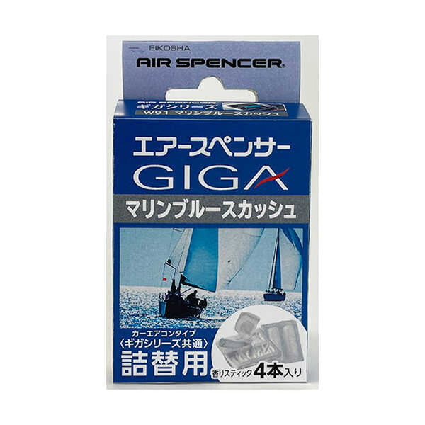 Giga Cartridge Marine Blue Squash