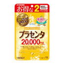 Maruman 胎盘素 20000 Premium 160 粒 2 包