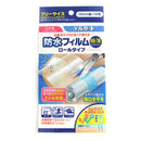 デルガード防水フィルムロール 100MMX1M