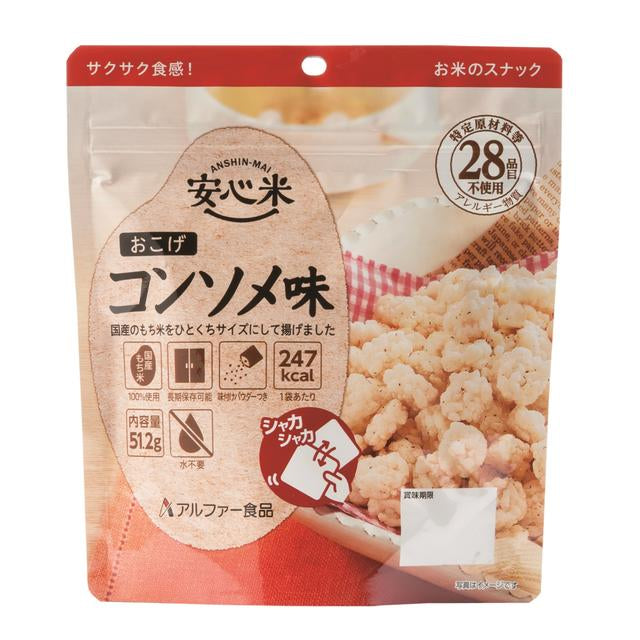 ◆アルファー食品 安心米 おこげ コンソメ味 51G