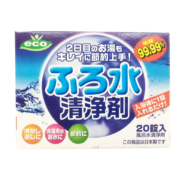 Bath water cleaner 20 tablets