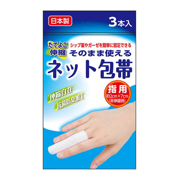 カワモト かんたんネット包帯 ゆび用 3本入×10個 川本産業 - 包帯