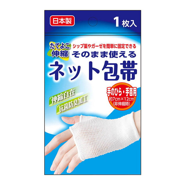 Okuda Yakuhin net bandage that can be used as it is for palm wrist 1 piece