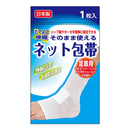 Okuda Yakuhin ready-to-use net bandage ankle for 1 piece
