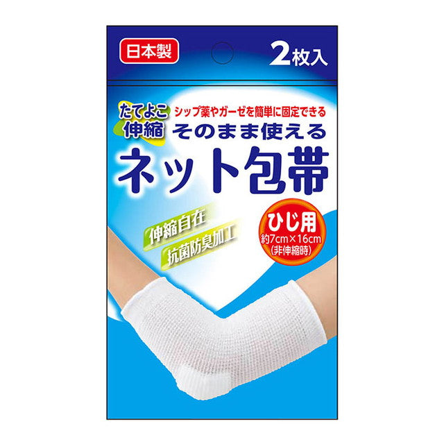 Okuda Yakuhin ready-to-use net bandage elbow for 2 pieces