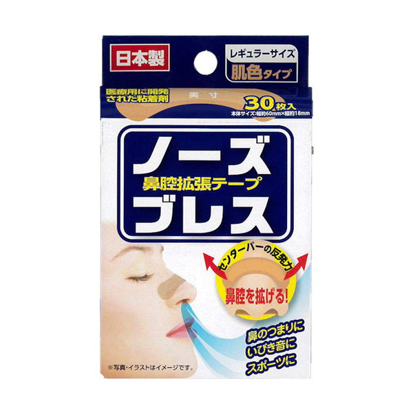 Okuda Yakuhin Nasal Expansion Tape 鼻呼吸常规 30 张