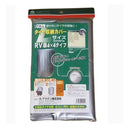 タイヤ収納カバーRV・44用 TA-L