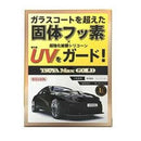 Tsutsu Max GOLD for small cars