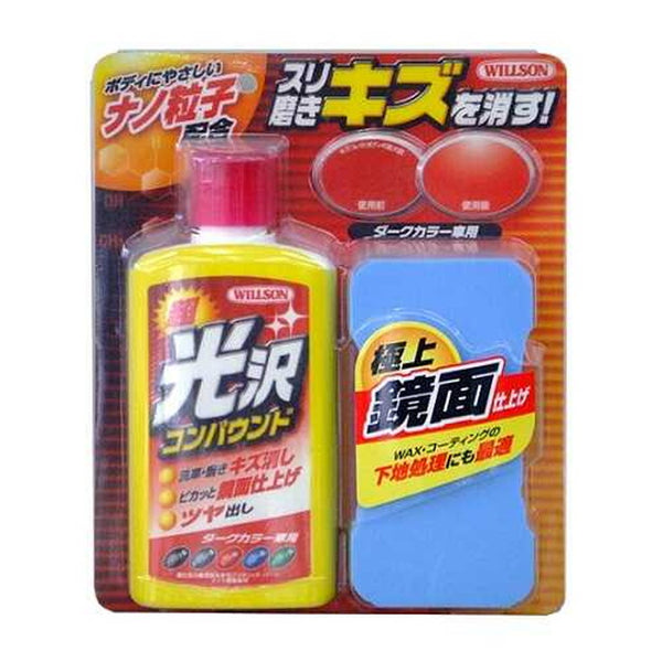 超光沢コンパウンド ダークカラー専用 300ML