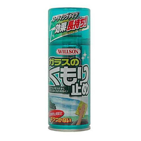 ウイルソンガラスのくもり止め 180ml