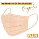 エルモアカテキンプレミアムマスク ベージュ ふつうサイズ 7枚