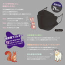 Elmore Skin Tomo Mask VividAnimal Black Individually Wrapped 24 Sheets