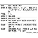 ◆こどもスムージー りんごとおやさい 70g（1歳～）