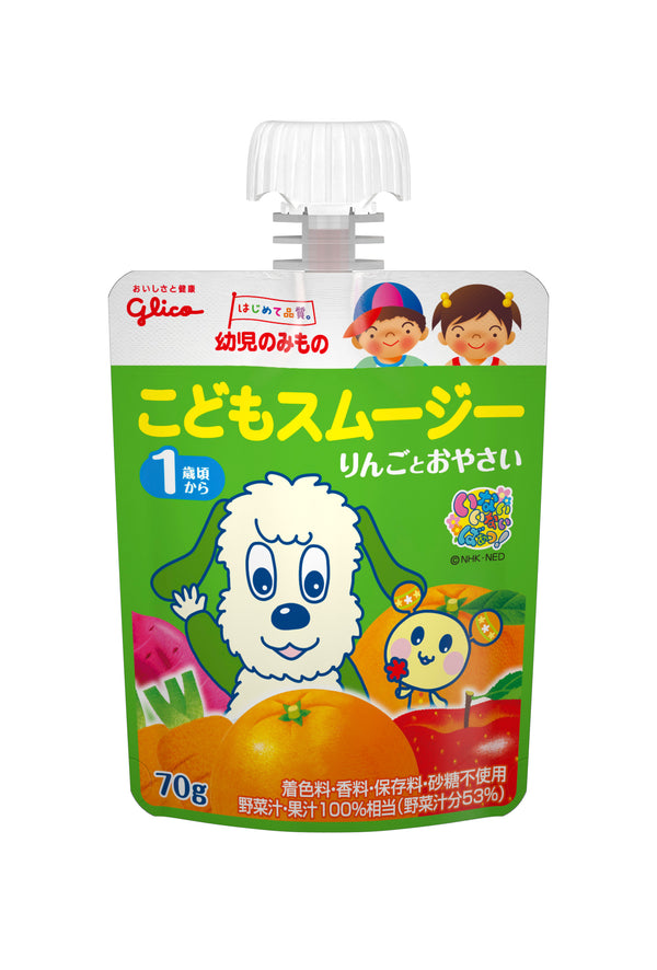 ◆ Children's smoothie apples and vegetables 70g (from 1 year old)