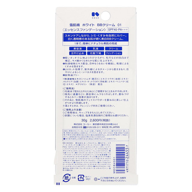 Kose Sekkisei White BB Cream 01 Slightly bright natural skin color 30g