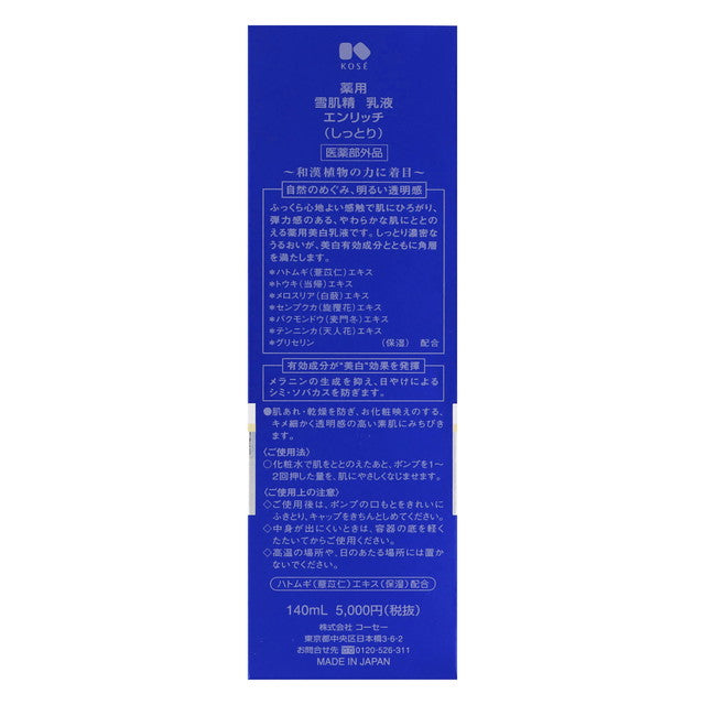 [Quasi-drug] Kose Medicated Sekkisei Emulsion Enrich 140ml