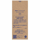 KOSE Sekkisei Clear Wellness Smoothing Milk 140ml