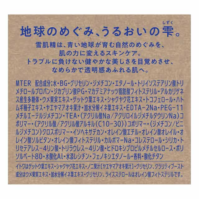 コーセー 雪肌精 クリアウェルネス ホイップシールドクリーム 40g