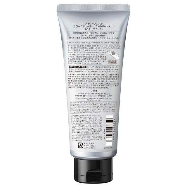 Kose Steven Noll Color Couture Color Treatment 001 Black 200g *