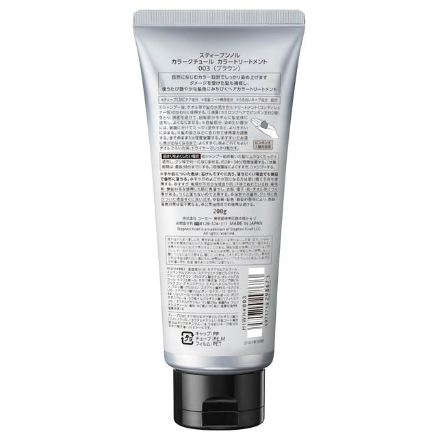 Kose Steven Noll Color Couture Color Treatment 003 Brown 200g *
