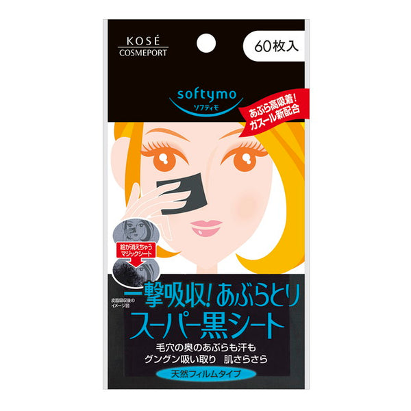 Kose Cosmeport Softymo Super Oil Blotting Black Sheet 60 张