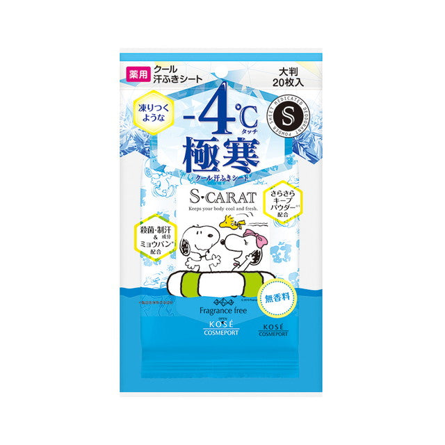 Kose Cosmeport Escarat Deodorant Large Cool Sheet 无香型 20 张 *