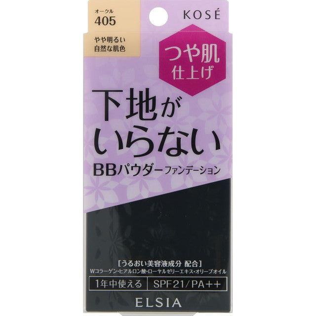 コーセー エルシア プラチナム BBパウダーファンデーション オークル405度