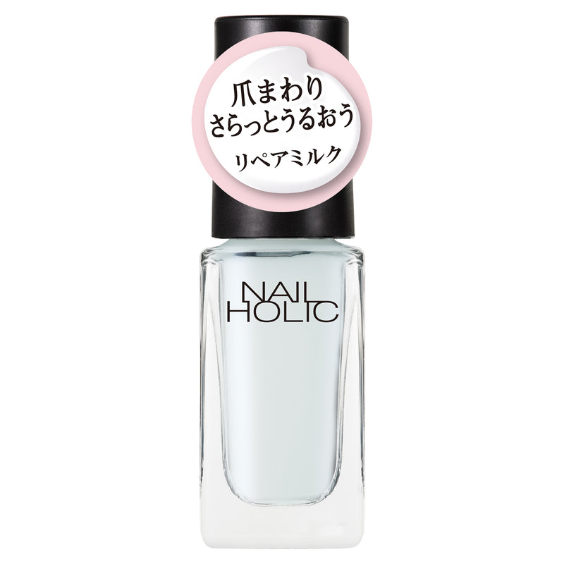 コーセー ネイルホリック リペアミルク 5ml