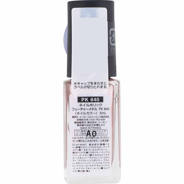 Kose Nail Holic Future Metal 840 5mL