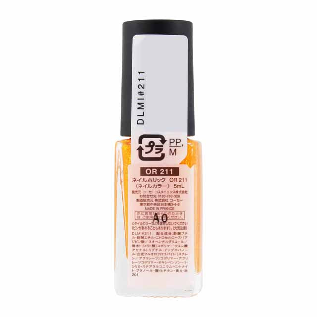 コーセー ネイルホリック OR211 5mL