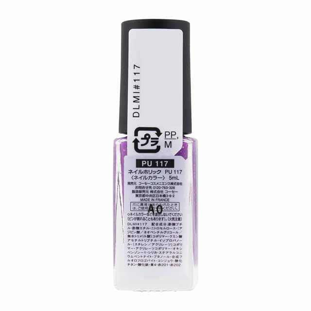 高丝 Nail Holic PU117 5mL