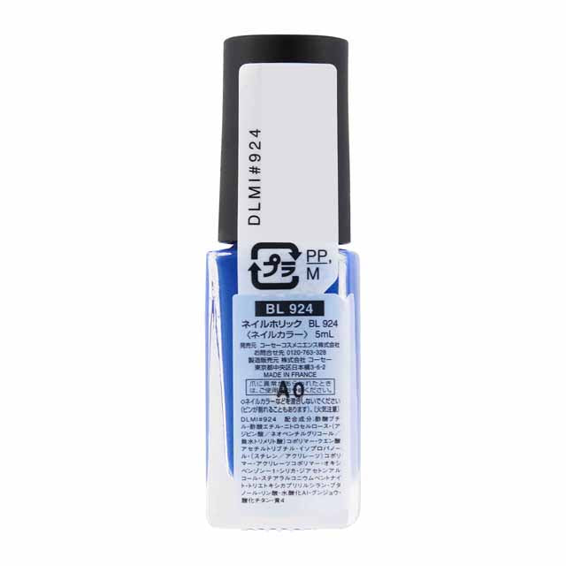 コーセー ネイルホリック BL924 5mL