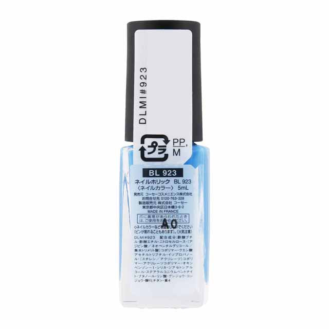 Kose Nail Holic BL923 5mL