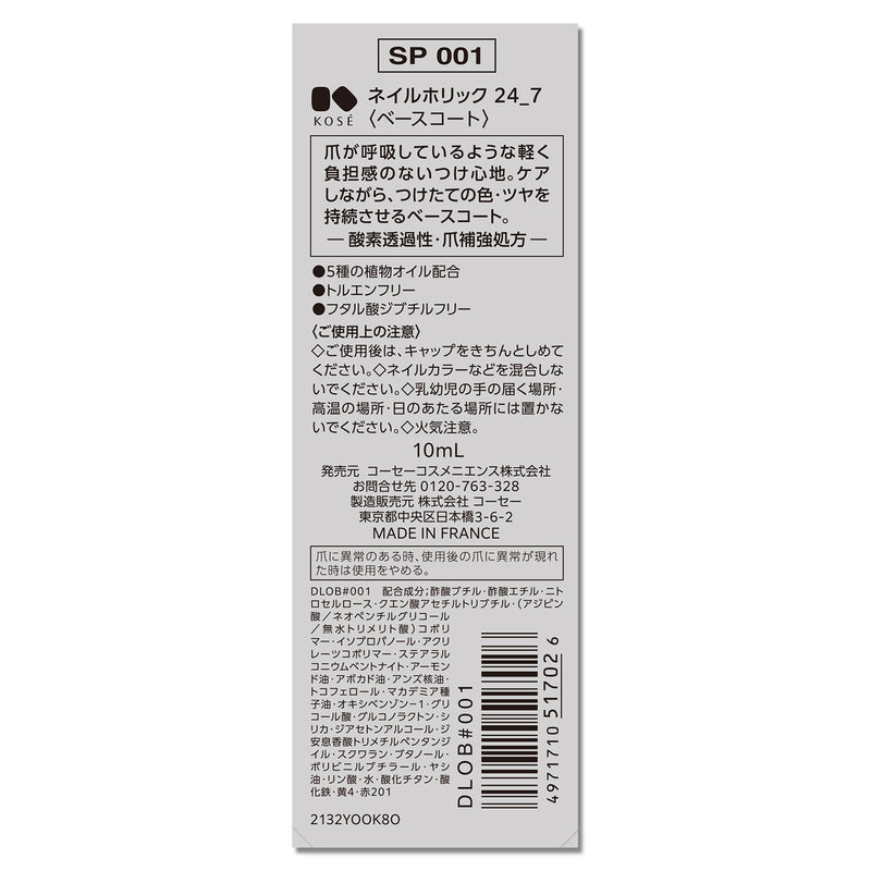 Kose Nail Holic 24_7 Base Code SP001 10ml