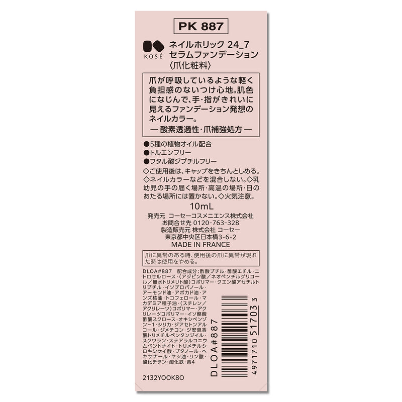 Kose Nail Holic 24_7 Serum Foundation PK887 10ml *