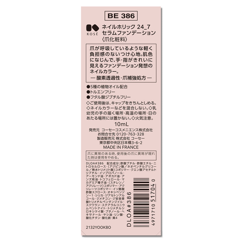 Kose Nail Holic 24_7 Serum Foundation BE386 10ml *