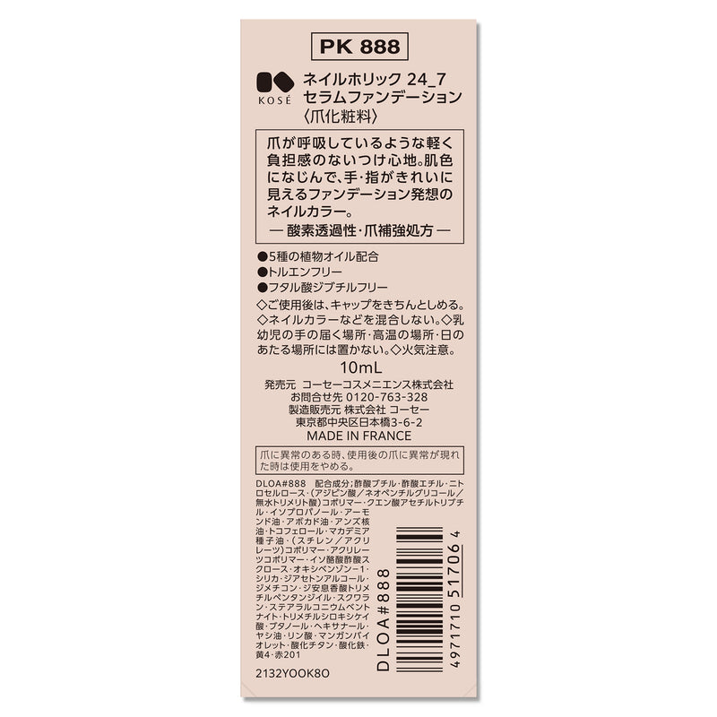 Kose Nail Holic 24_7 Serum Foundation PK888 10ml *