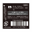 Kose Vise Avant Single Eye Color 053 SHINE SHOCK