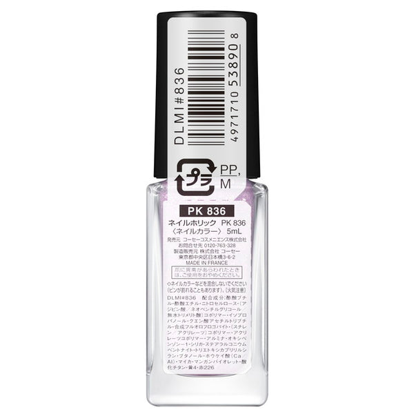 Kose Nail Holic 836