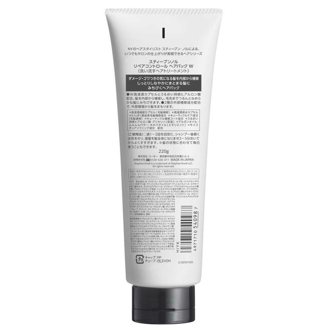 Kose Steven Noll Repair Control Hair Pack W 220g