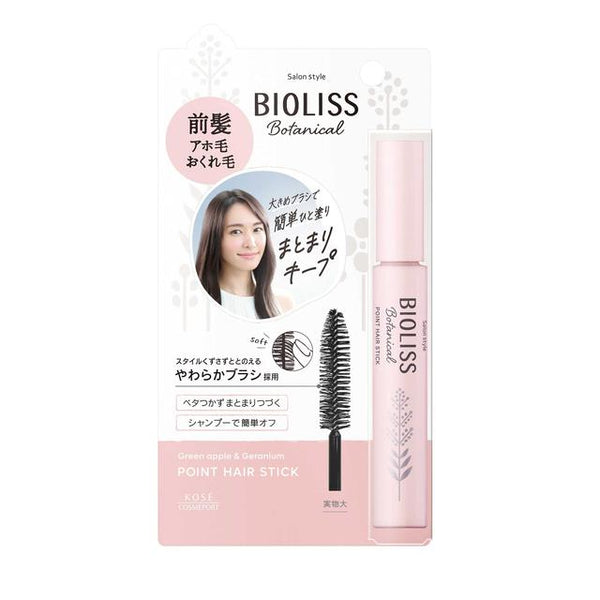 サロンスタイル ビオリス ボタニカル ポイント ヘアスティック 11g