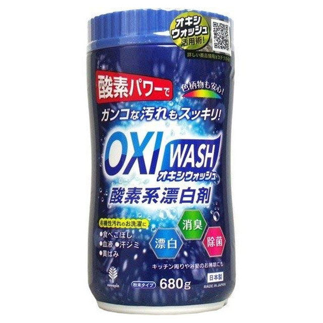 Kiyo pyrethrum oxywash oxygen bleach bottle 680g
