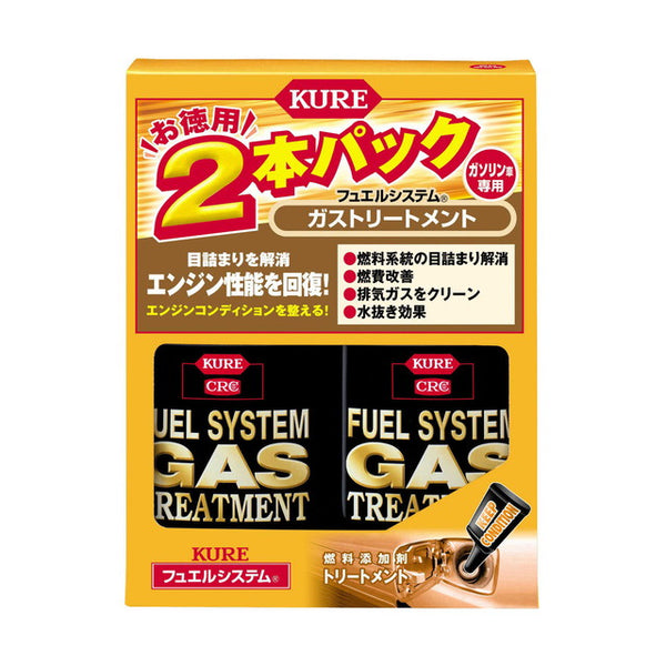 フュエルシステム ガストリートメント 2P