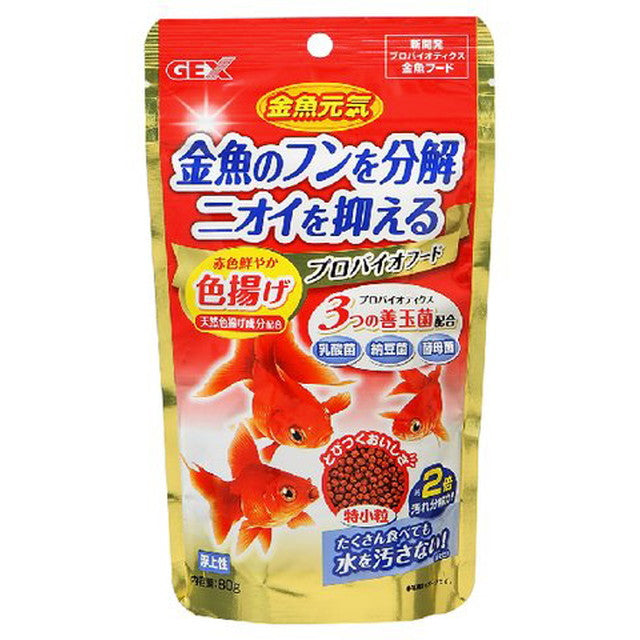 GEX Goldfish Genki Pro Bio Food Deep Fried Color 80g