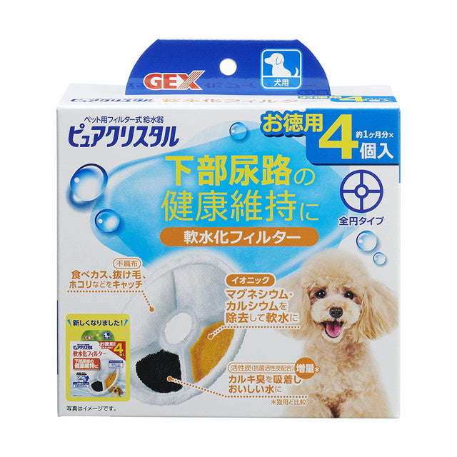 Pure Crystal Water Softening Filter Whole Circle For Dogs 4 Pieces