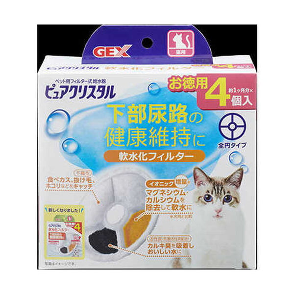 GEX ピュアクリスタル　軟水化フィルターまとめ売り　猫用　全円タイプ ピュアクリスタル軟水化フィルター全円猫用 4個入