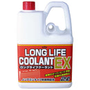 Long Life Coolant EX Red