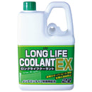 Long Life Coolant EX Green